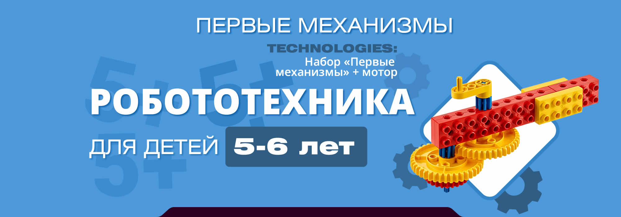 slider ligarobotov 01