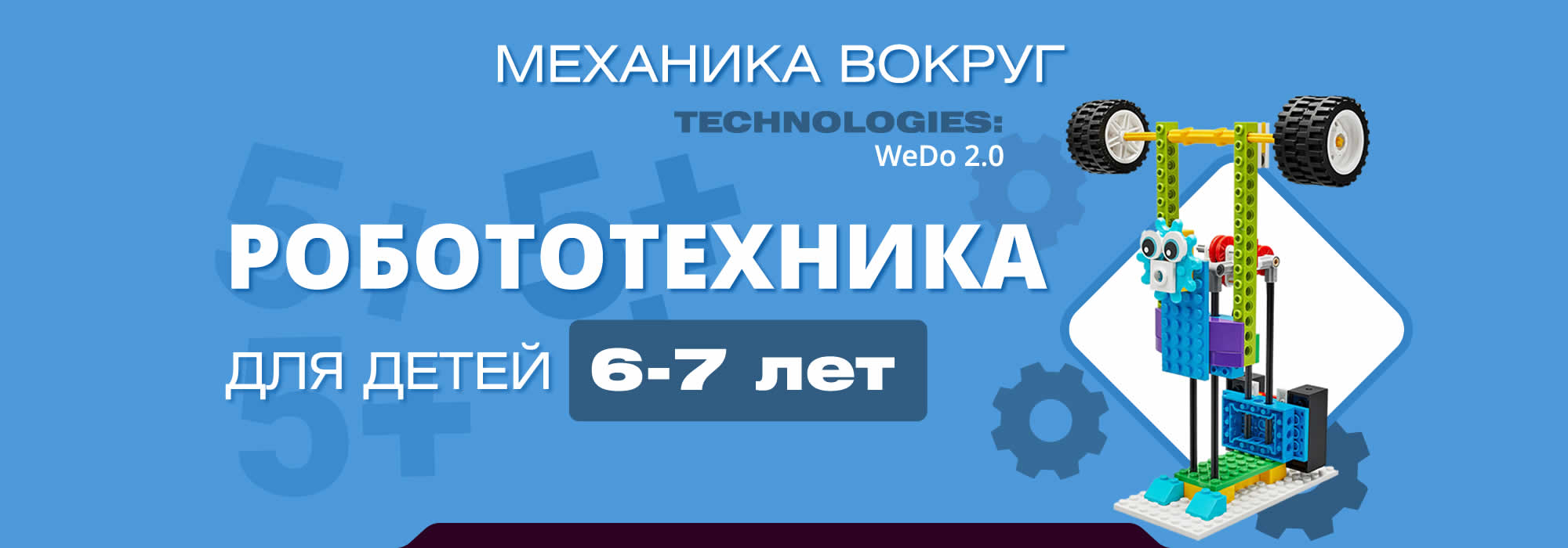 slider ligarobotov 06