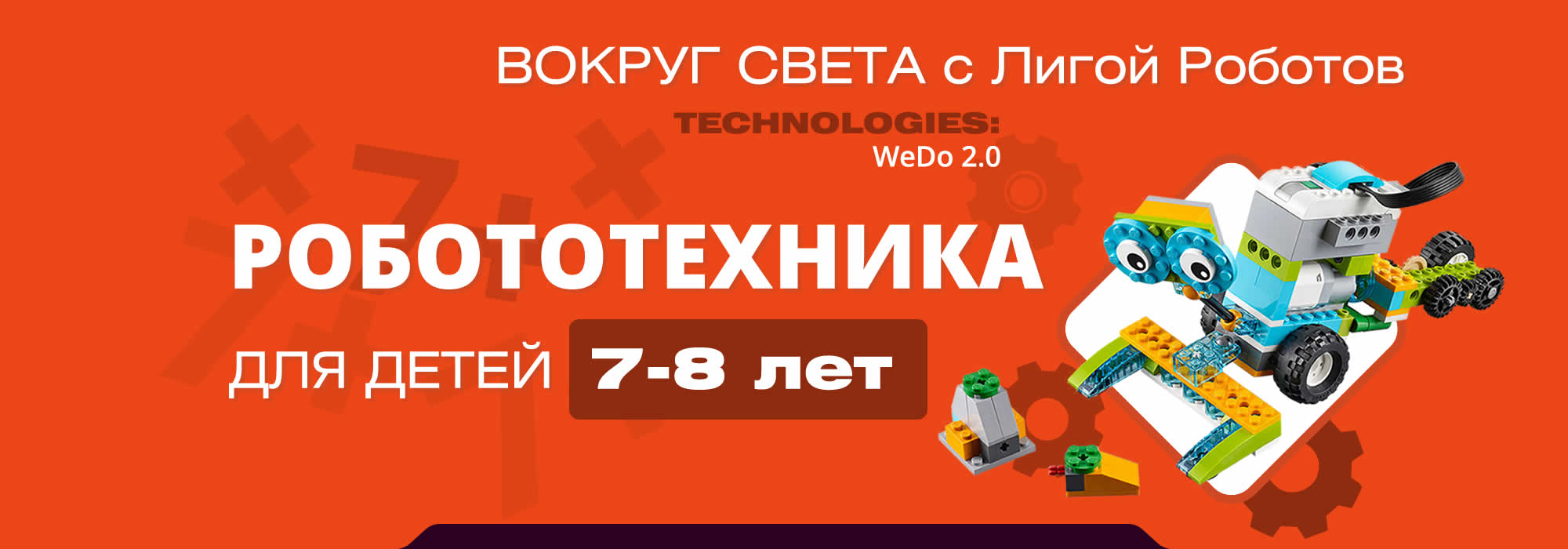 slider ligarobotov 03