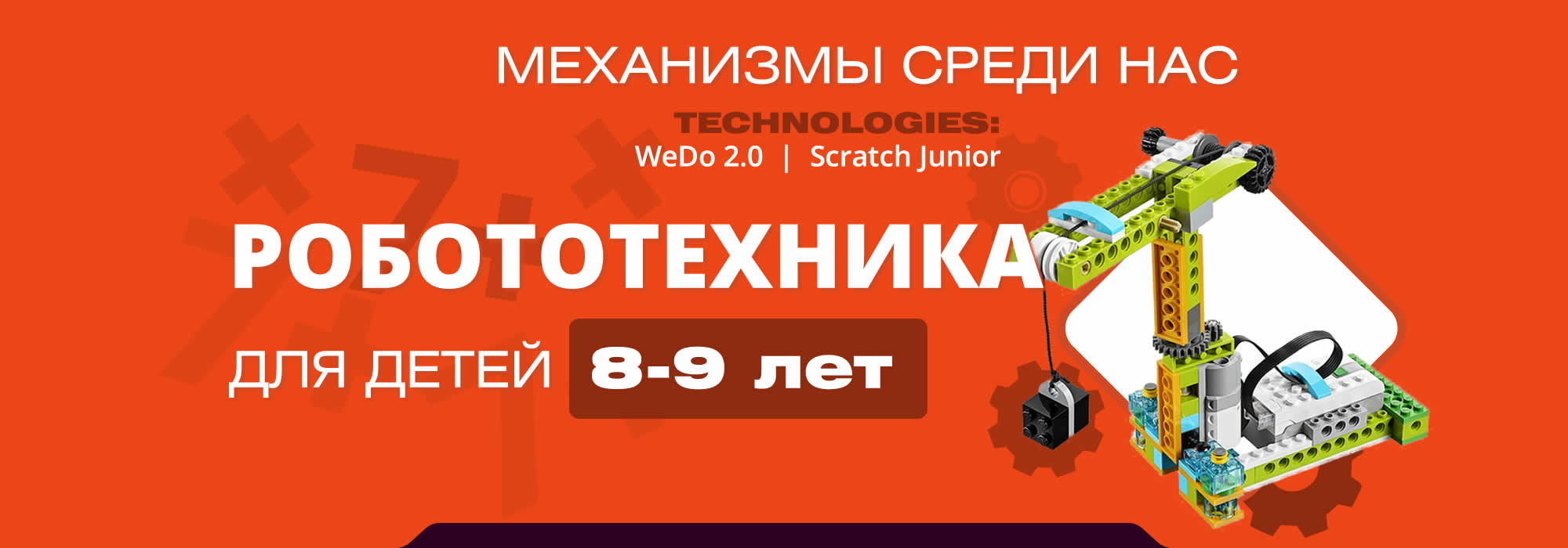 slider ligarobotov 06