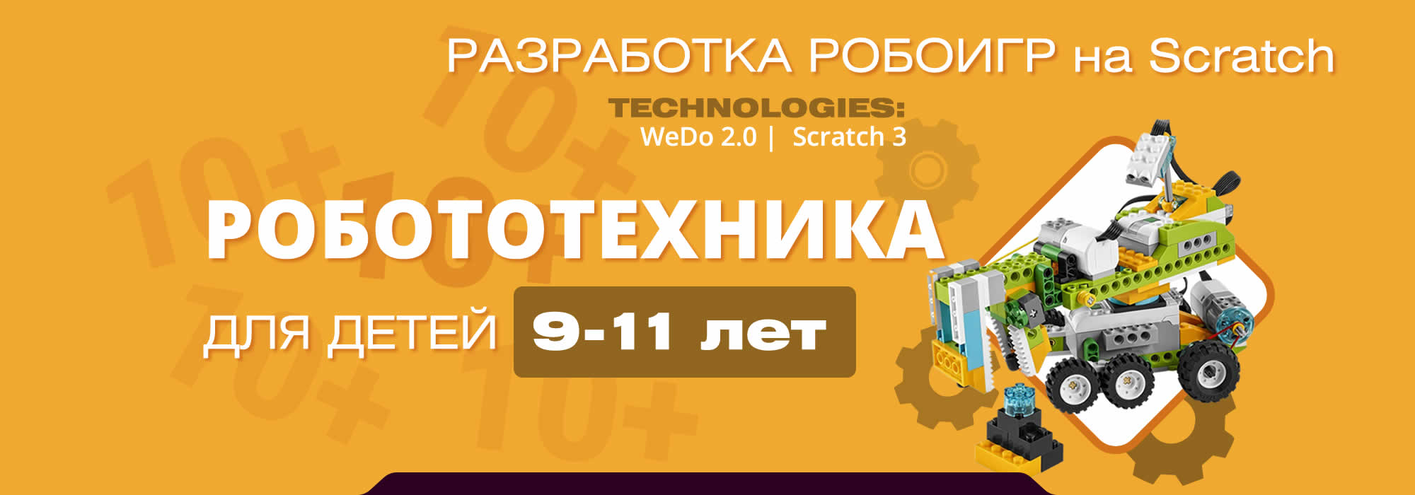 slider ligarobotov 06