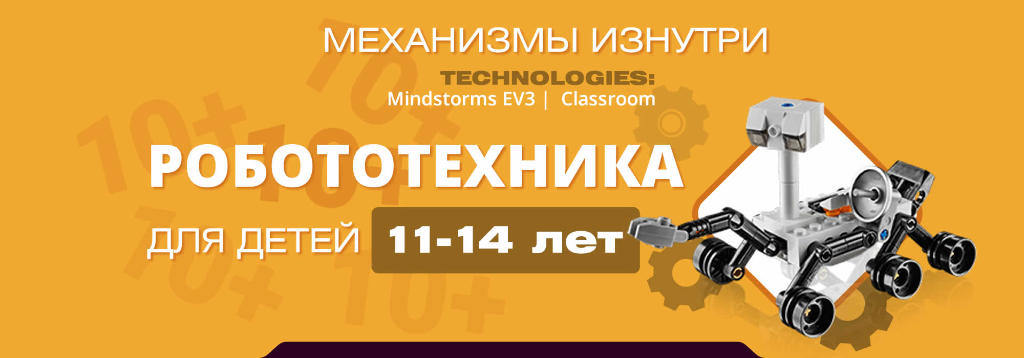 slider ligarobotov 06