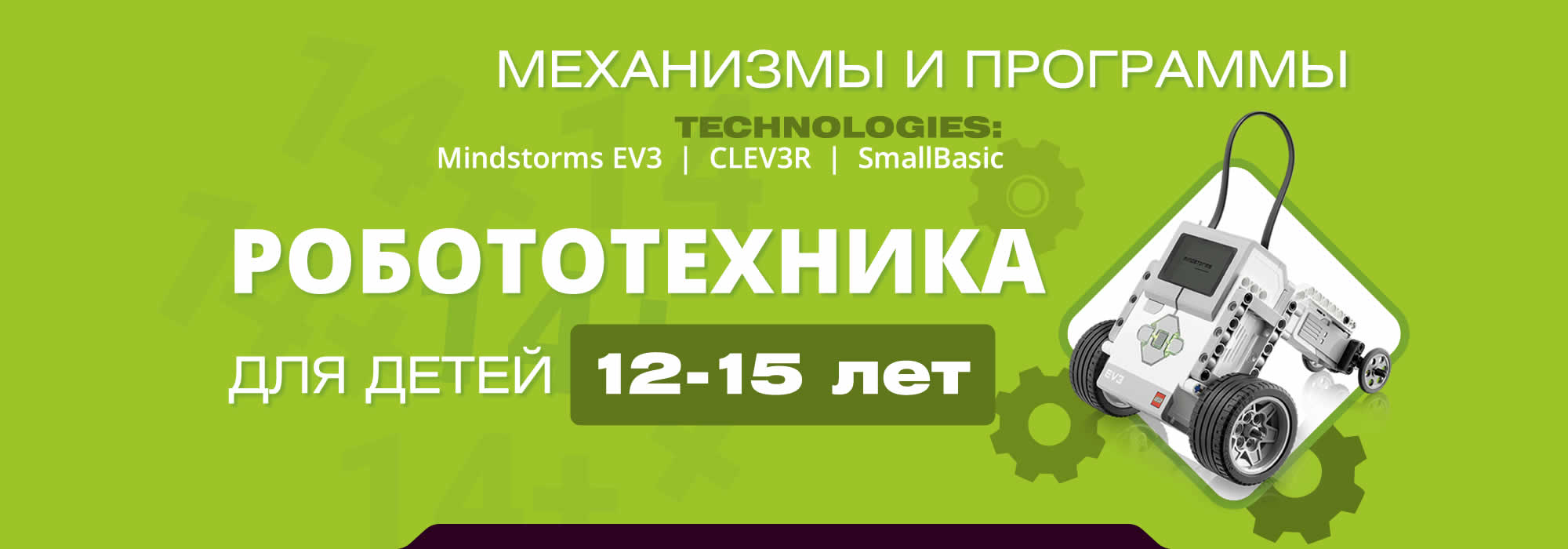 slider ligarobotov 08