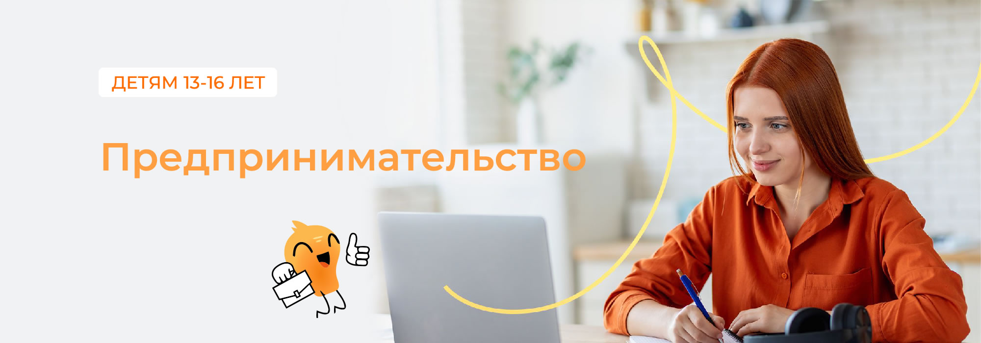 banner predprinimatelstvo