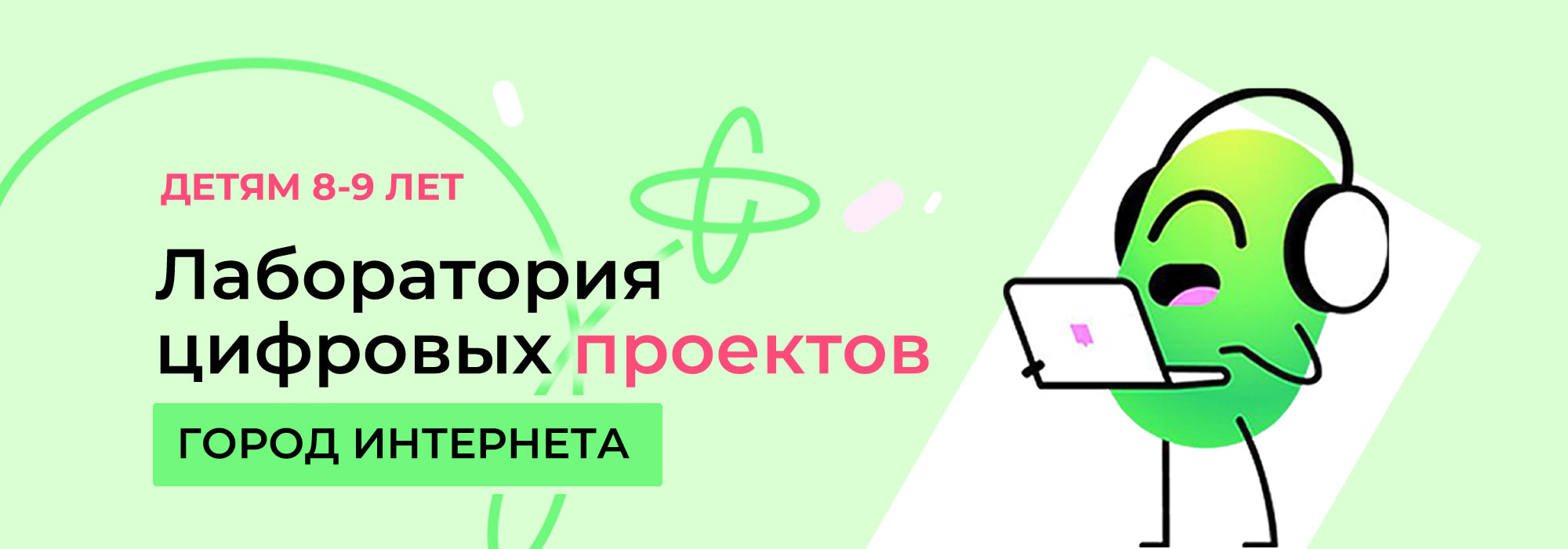 slider_internet_city