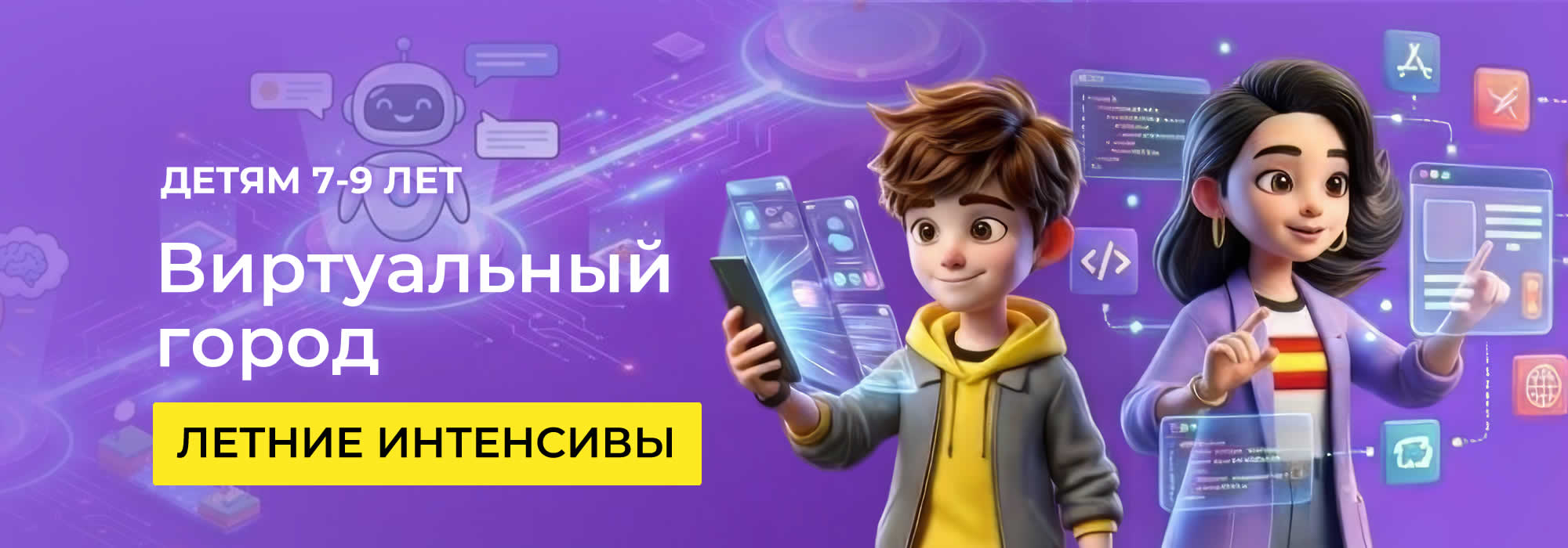 slider_virtualnyj-gorod